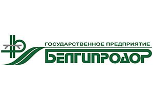 Государственное предприятие «Белгипродор»